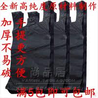 特价批发加厚背心家用手提式黑色塑料马甲袋厨房垃圾袋满5包包邮_250x250.jpg