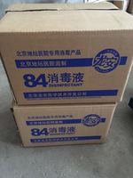 北京地坛医院研制龙安84消毒液一件10箱，每箱20瓶，包邮_250x250.jpg