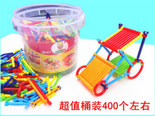拼装塑料聪明棒玩具3-6周岁儿童宝宝早教拼图拼插DIY积木玩具