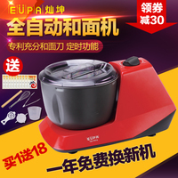 Eupa/灿坤TSK-9416和面机家用全自动小型多功能电动揉面机厨师机_250x250.jpg