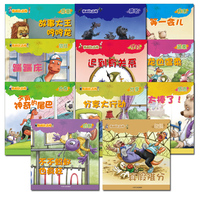 正版 根基幼儿品格12品格系列 勇敢 儿童绘本漫画主日学3-4岁12册_250x250.jpg