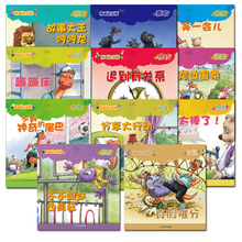 正版 根基幼儿品格12品格系列 勇敢 儿童绘本漫画主日学3-4岁12册