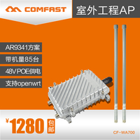 COMFAST CF-WA700 300M大功率无线穿墙户外AP室外WIFI覆盖路由器_250x250.jpg