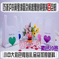 塑料袋 手提 包装袋 超市购物新料马夹袋 背心袋20宽小号加厚批发_250x250.jpg