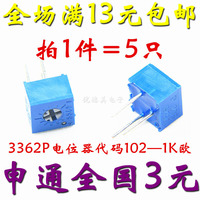 3362P-102 1K 1K欧 单圈精密可调电阻/3362玻璃釉电位器 5只_250x250.jpg