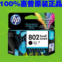 原装HP802墨盒黑色HP1050 2000 2050 1010 1000 1510惠普802彩色_250x250.jpg