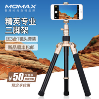 momax摩米士精英三脚架单反相机脚架手机自拍杆微单便携摄影支架_250x250.jpg