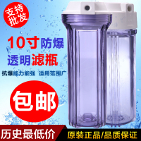 净水器配件透明10寸通用前置滤瓶高防爆抗压2分4分纯水机加厚滤壳_250x250.jpg
