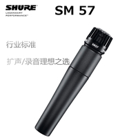 Shure/舒尔 SM57-LC动圈乐器话筒 专业舞台 录音麦克风_250x250.jpg