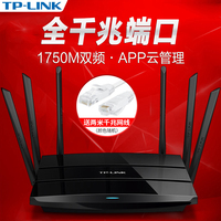 TP-LINK双频无线路由器家用光钎智能5G穿墙王wifi千兆端口WDR7500_250x250.jpg