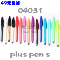 韩国慕娜美 Plus Pen.S纤维水性笔/慕那美04031彩色中性笔 速写笔_250x250.jpg