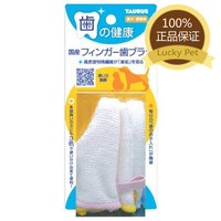 日本进口宠物用品猫狗口腔清洁用品TAURUS猫狗用手指套牙刷3pcs_250x250.jpg