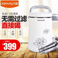 Joyoung/九阳 DJ13B-C660SG 免过滤豆浆机全自动家用豆浆正品特价_250x250.jpg