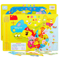 大号木制中国地图世界地图拼图GX02  儿童地理知识早教玩具_250x250.jpg
