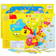 大号木制中国地图世界地图拼图GX02  儿童地理知识早教玩具