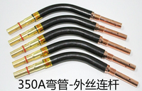 CO2/NB/NBC气保焊机焊机配筋KR/QTB-350A 焊枪弯管/弯头/鹅颈_250x250.jpg