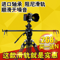 索途 单反摄影滑轨摄像机滑轨5D3 5D2摄影轨道 相机阻尼增距滑轨_250x250.jpg