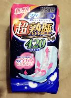 日本代购直邮送Unicharm尤妮佳超熟睡夜用卫生巾42cm带护翼12枚_250x250.jpg
