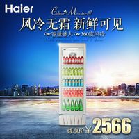 Haier/海尔 SC-350 立式展示冰柜 单温商用冷藏保鲜冷柜 饮料柜_250x250.jpg