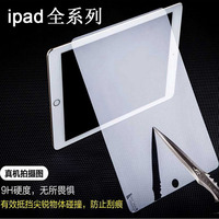 ipad5 air2钢化玻璃膜mini4 3钢化膜苹果ipad pro弧边保护膜现货_250x250.jpg