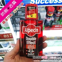 香港代购 德国Alpecin阿佩辛男士咖啡因防脱生发+去屑双效洗发露_250x250.jpg