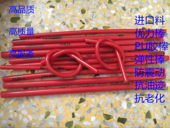 进口优力胶PU胶棒红色 聚氨酯棒 牛筋棒 弹性橡胶棒 弹力棒