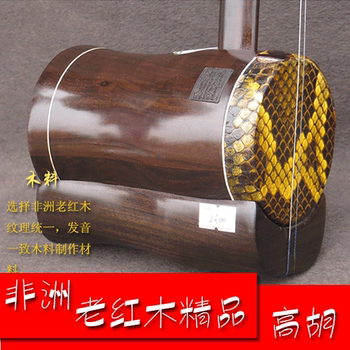 中国民族拉弦乐器苏州厂家非洲红木专业高胡高音二胡特价国内包邮