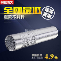 换气扇铝箔伸缩软管波纹管110mm排风管通风管道钢丝管排烟管11cm_250x250.jpg