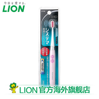 日本LION狮王 细齿洁 声波振动电动牙刷 进口超细软毛_250x250.jpg