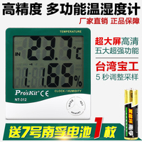 台湾宝工数字温湿度计高精度工业家用室内数显电子温度计NT-311/2_250x250.jpg