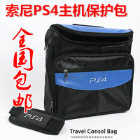 PS4主机包 收纳包 PS4旅行包 游戏机包 防震收纳包 手提包 单背包_250x250.jpg