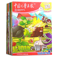 中国儿童画报 2015+14+13年随机共30本红袋鼠故事会+植物大战僵尸_250x250.jpg
