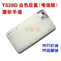 正品包邮 HTC T528D 原装后盖 528d 手机外壳 电池后盖 原装外壳_250x250.jpg