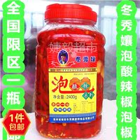 贵州特产冬秀孃泡酸辣椒泡椒是菜 2400克 贵州一怪瓮安一绝 包邮_250x250.jpg