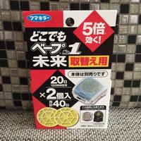 【现货】日本未来vape蓝色灰色kitty驱蚊手表替换装芯片2枚可批发_250x250.jpg