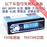 12V汽车音响FM主机车载mp3播放器U盘式充电音乐插卡机代替CD DVD_250x250.jpg