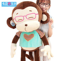 品牌特卖限时抢购卡沙巴王子2016眼镜猴猴猴猩猩女毛绒布艺类玩具_250x250.jpg