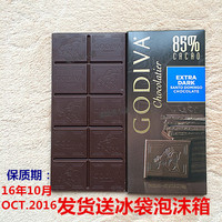150元包邮 美国进口零食品高迪瓦Godiva歌帝梵85%黑巧克力 排块_250x250.jpg