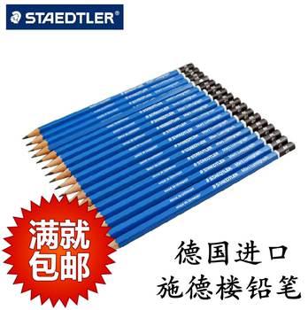 满12支包邮 德国Staedtler施德楼100蓝杆顶级素描铅笔 设计绘图