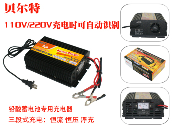 多功能电瓶充电器 12V/24V10A20A50A铅酸蓄电池自动智能识别充电