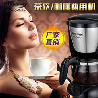 正品ergo chef咖啡机家用滴漏式美式电热全自动咖啡机泡茶机包邮_250x250.jpg