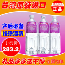 包邮台湾广和月子餐 月子水 米酒水 月子米酒 米精露 1箱6瓶
