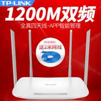 TP-LINK双频无线路由器wifi家用5G穿墙王1200M高速智能TL-WDR5620_250x250.jpg