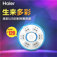 海尔插线板TOP插座海尔定制款TOP5C/USB插排创意包邮（1m8）_250x250.jpg