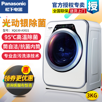 Panasonic/松下 XQG30-A3021滚筒全自动迷你洗衣机婴幼儿宝贝星
