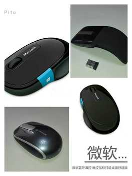 微软Sculpt舒适滑控 触控鼠标 蓝牙鼠标微软arc touch无线鼠标