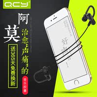 QCY QY11阿莫音乐运动蓝牙耳机4.1双耳无线跑步挂耳式入耳式耳塞_250x250.jpg
