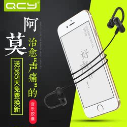QCY QY11阿莫音乐运动蓝牙耳机4.1双耳无线跑步挂耳式入耳式耳塞