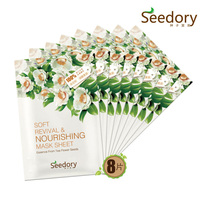 Seedory种子宣言 茶花籽面膜8片 舒缓肌肤深度保湿滋润 柔软 细腻_250x250.jpg