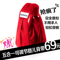 Doomagic五合一可调节长短终极款婴儿背带 宝宝环抱式背巾 最新款_250x250.jpg